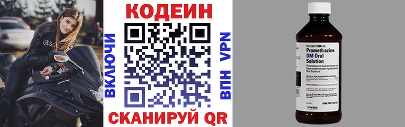 Кодеиновый сироп Lean напиток Lean (лин)  Купить закладки  Кашира 