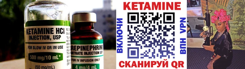 Кетамин VHQ  Купить закладки  Кашира 